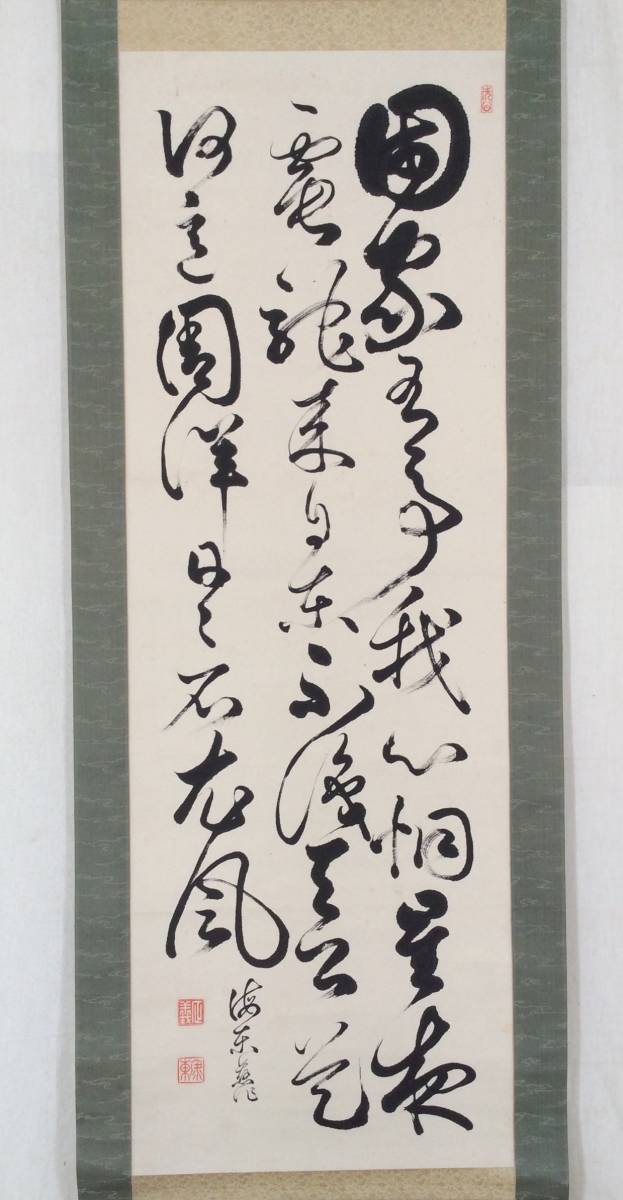 掛軸② 掛軸》松方正義 海東 三行書 総理 政治家 薩摩 鹿児島 2026年最新Yahoo!