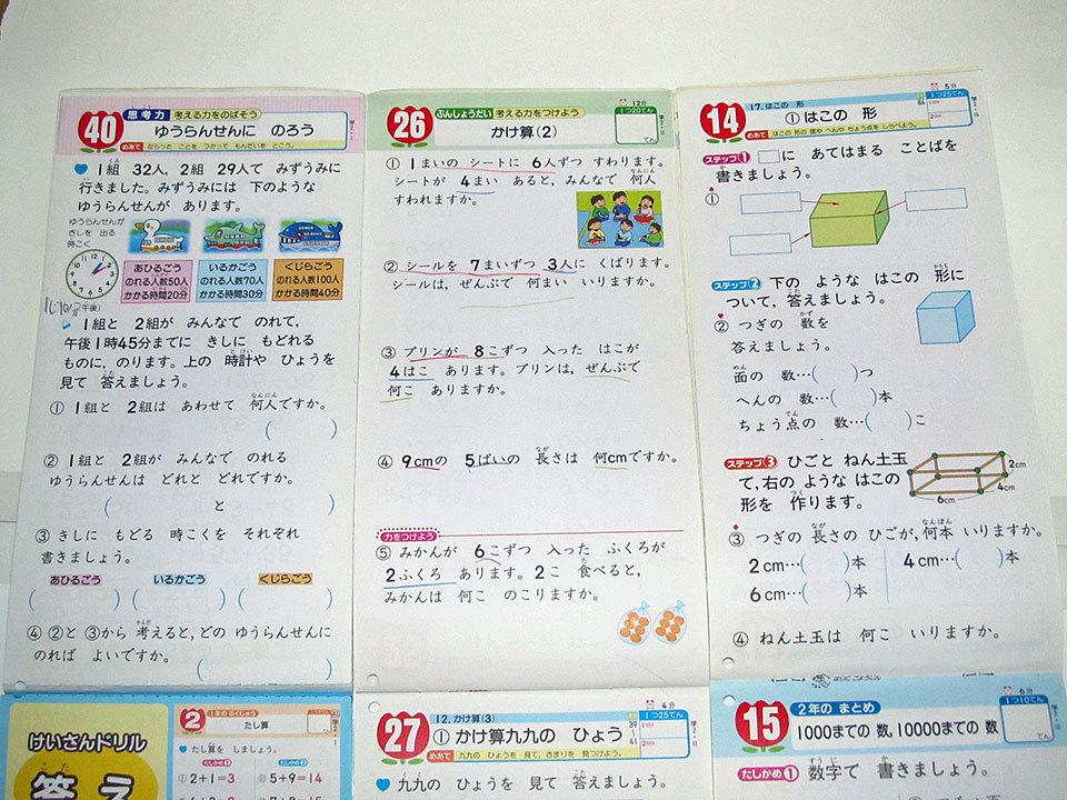 くりかえしけいさんドリル 小学2年1 3学期 セット 学校図書用 リラックマ 青葉出版 小学校 売買されたオークション情報 Yahooの商品情報をアーカイブ公開 オークファン Aucfan Com
