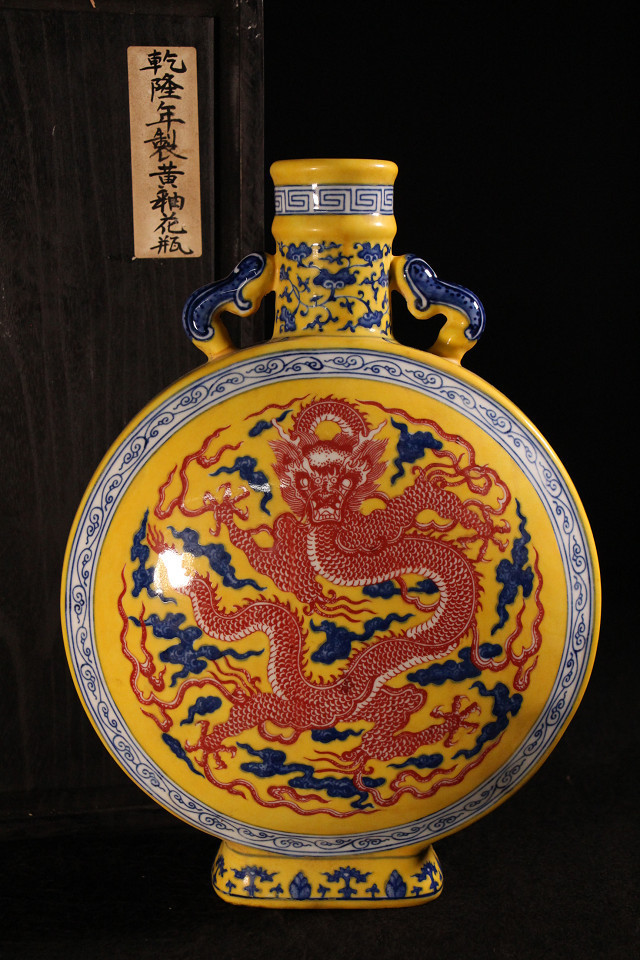 特別依頼出品 三井家由来某寺院所蔵 大清乾隆年製 黄釉
