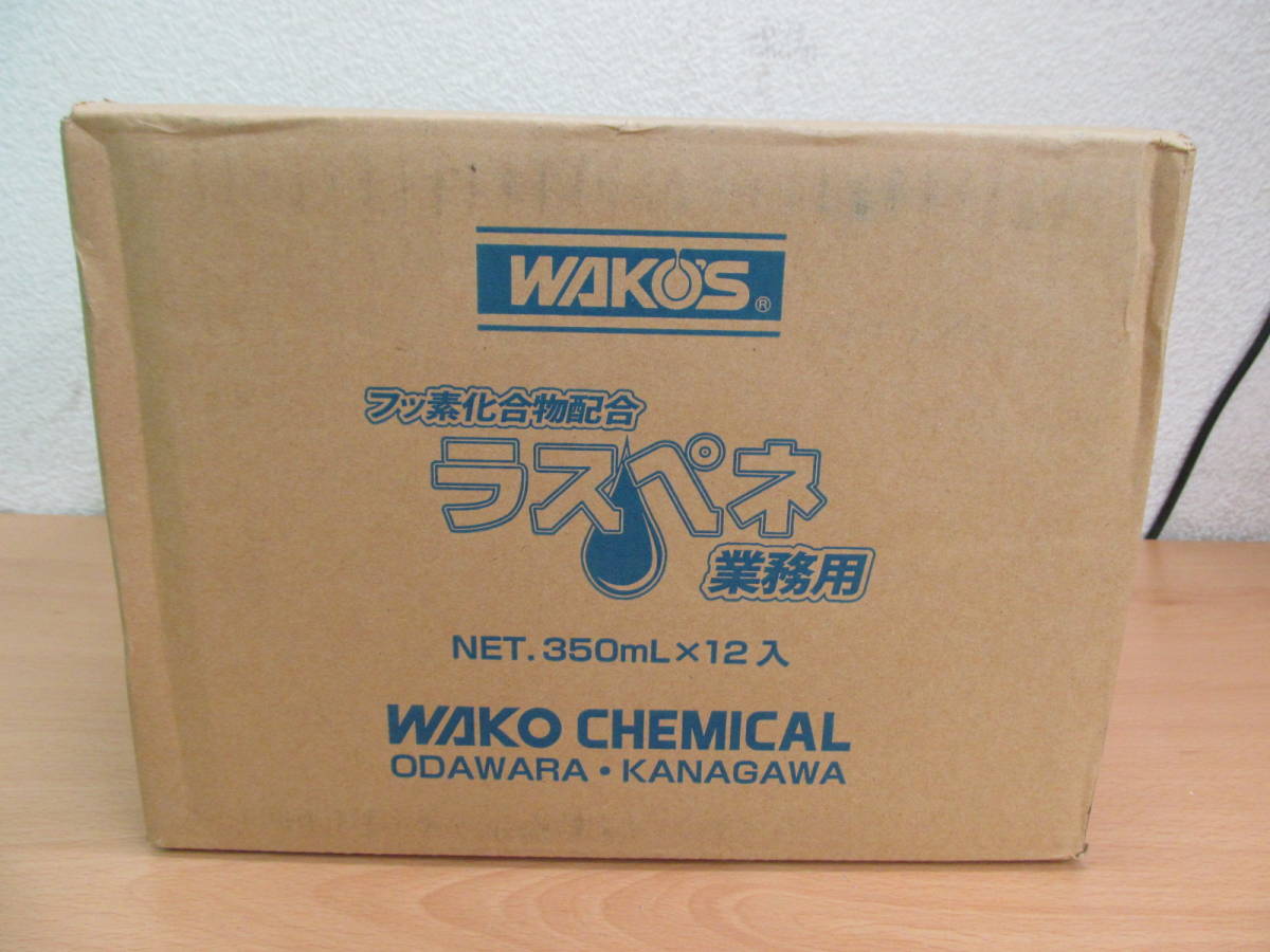 ワコーズ RP-C ラスペネ 業務用 WAKO