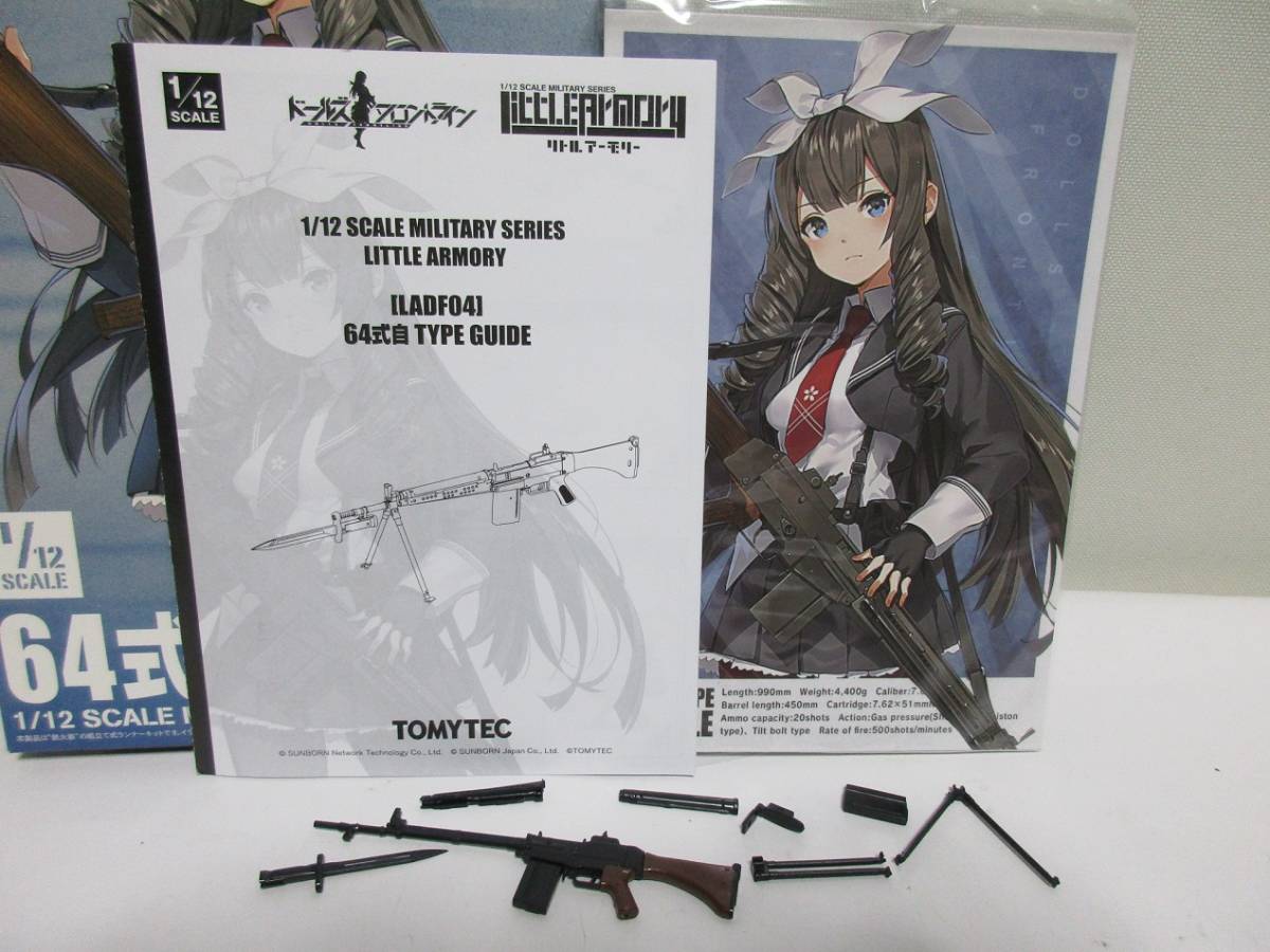 figma リトルアーモリー Kit | Little 1⁄12 Armory Tomytec Weapon