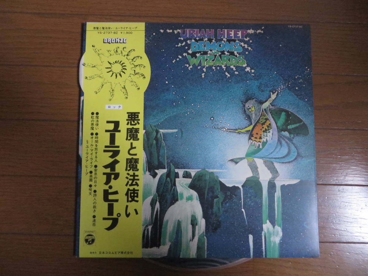高品質，正規品 帯付LP ユーライア ヒープ 悪魔と魔法使い+来日公演フライヤー等 YS-2737-BZ 日本コロムビア Uriah Heep Demons And Wizards(一般)｜売買されたオークション情報、yahooの商品情報をアーカイブ公開 - オー 一般