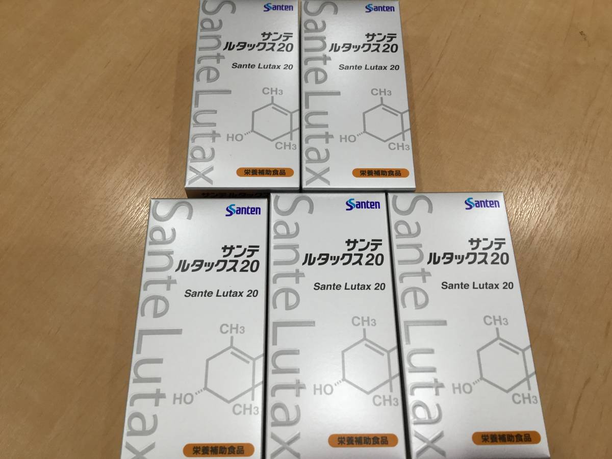 サンテルタックス20 5箱 匿名配送