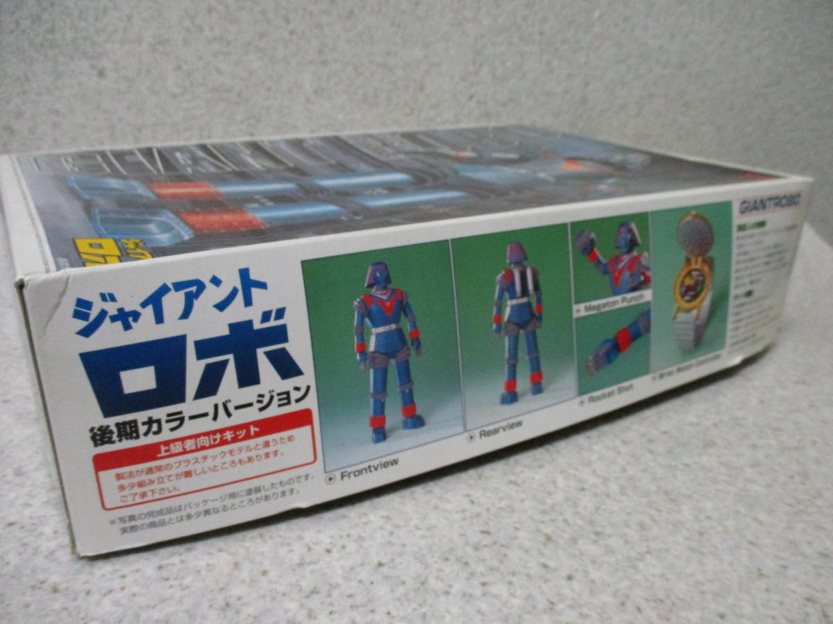 プラモデル】スカイネット スーパーロボットシリーズNo.3 ジャイアント