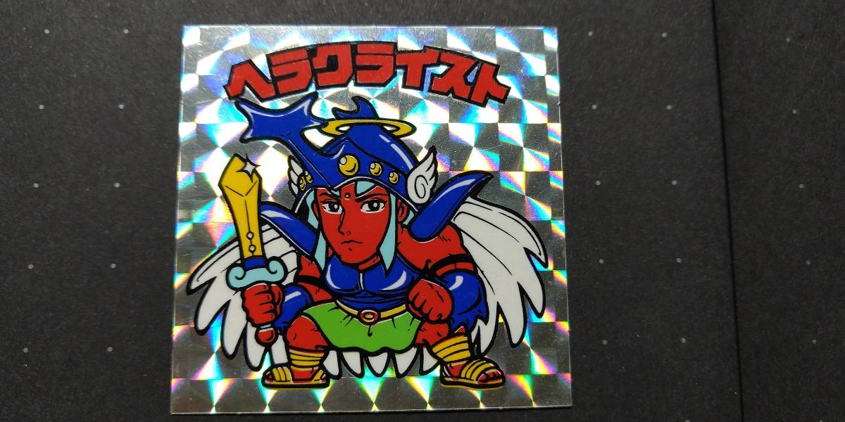 ヘラクライスト - 旧ビックリマン 銀プリズム 本当に 安いゲーム 