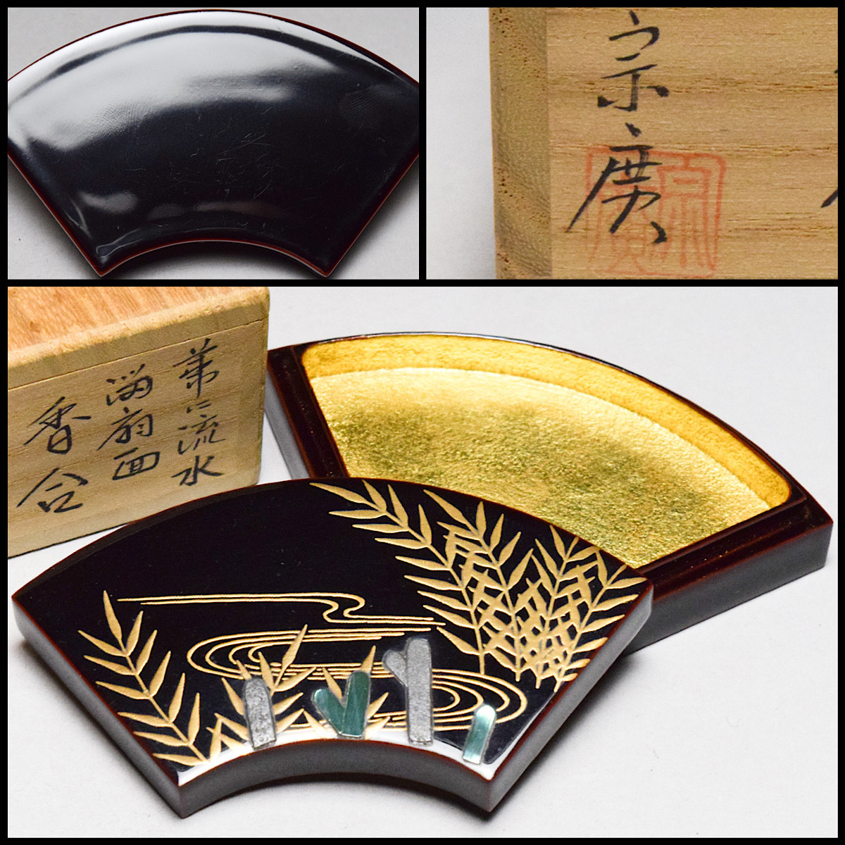 道端宗廣　桐絵埋木　香合　共箱 扇屋道場宗廣「桐絵 埋木 香合」共箱 高さ 約5cm 幅 約7.5cm
