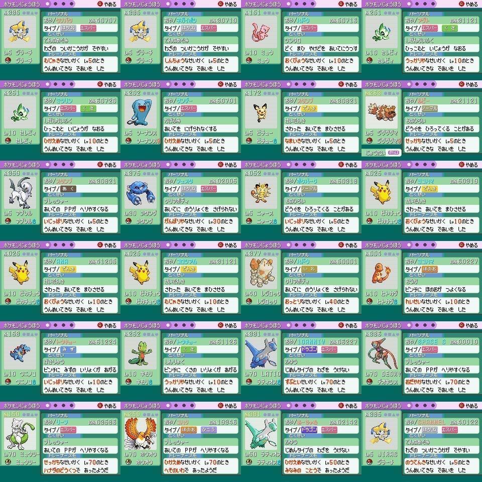 ポケットモンスター エメラルド ふるびたかいず 図鑑完成 ロールプレイング 売買されたオークション情報 Yahooの商品情報をアーカイブ公開 オークファン Aucfan Com