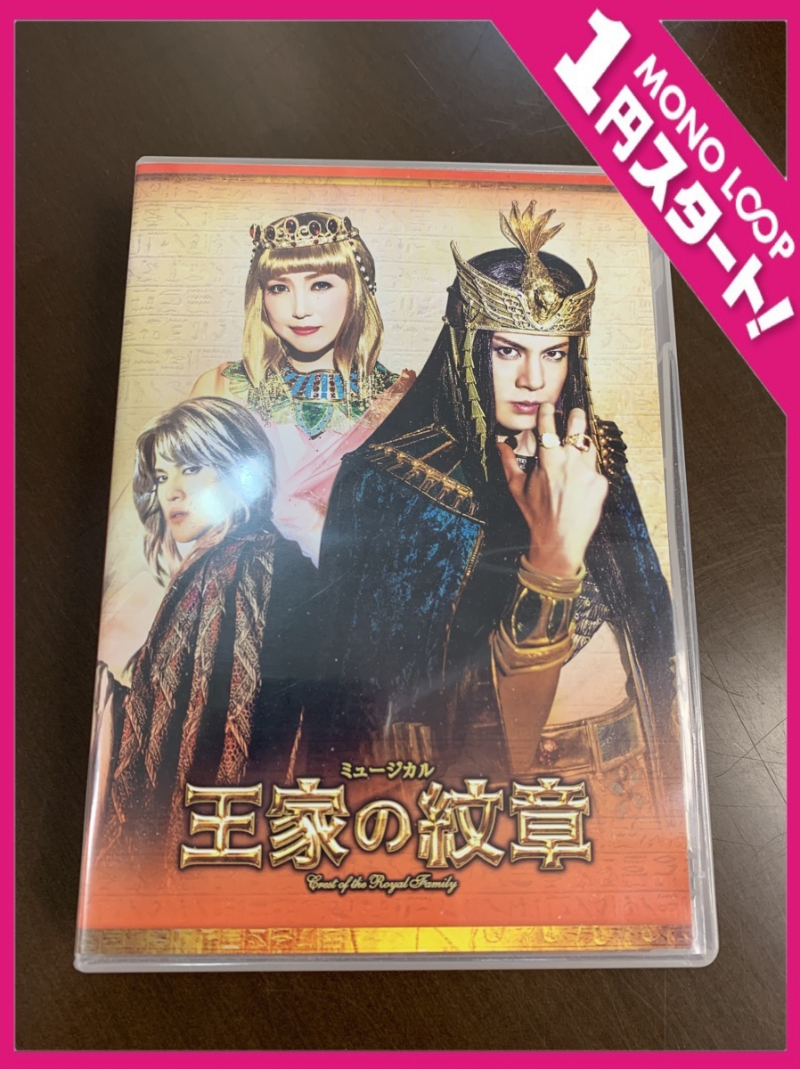 王家の紋章 | version Ra DVD 帝国劇場 Royal the of ミュージカル