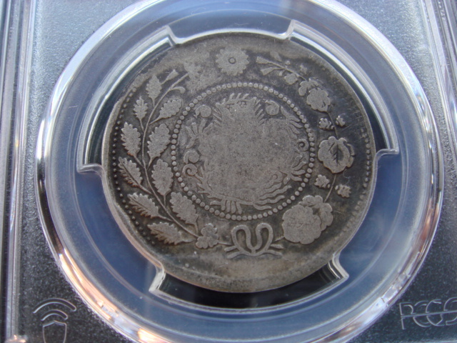 ○☆／PCGS／VF‐25／大清銀幣（喀什造）／湘平五錢／nd（1906年