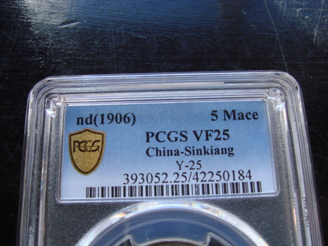 ○☆／PCGS／VF‐25／大清銀幣（喀什造）／湘平五錢／nd（1906年