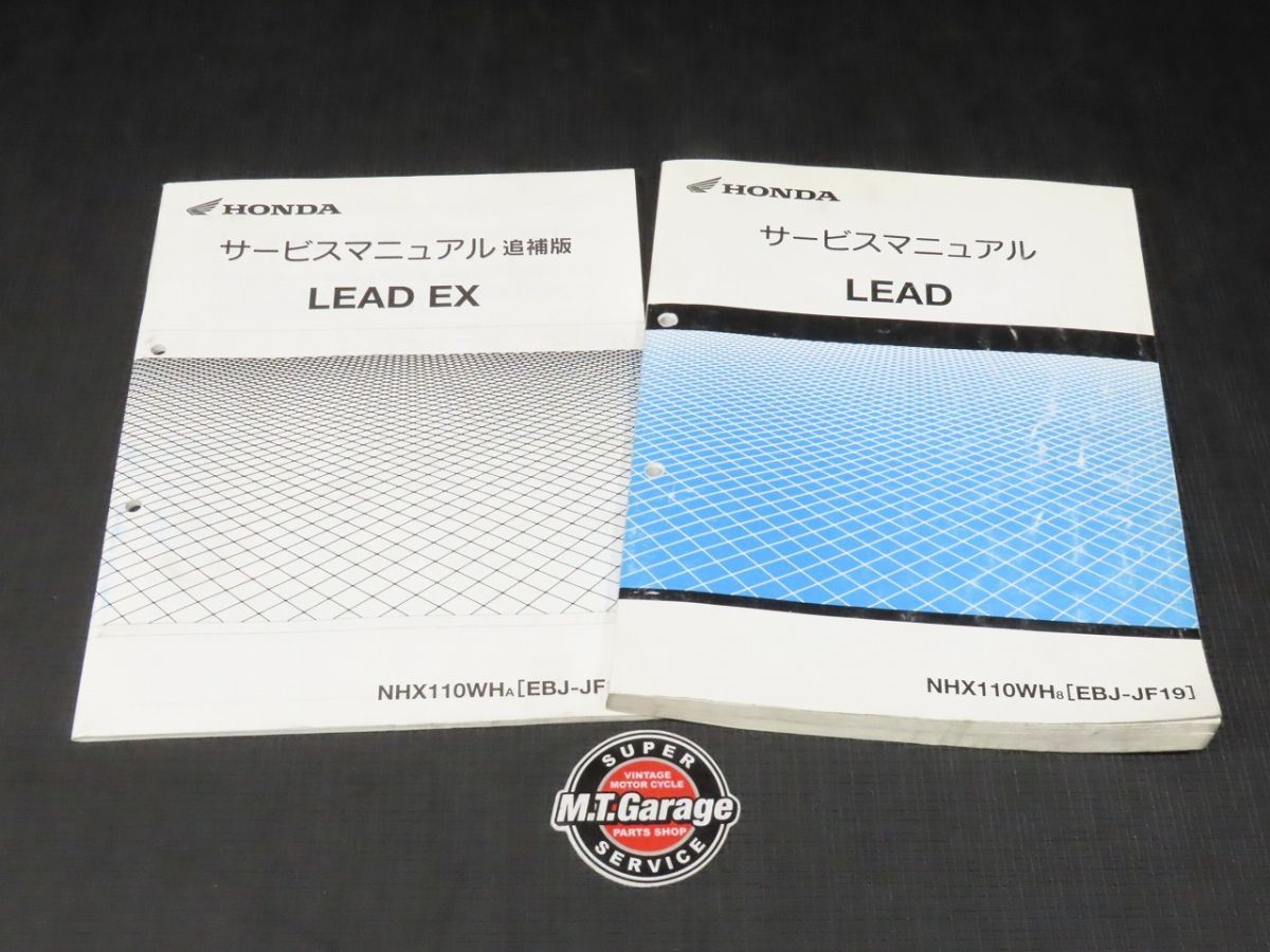 ◇送料無料◇HONDA/ホンダ サービスマニュアル リード110/リードEX