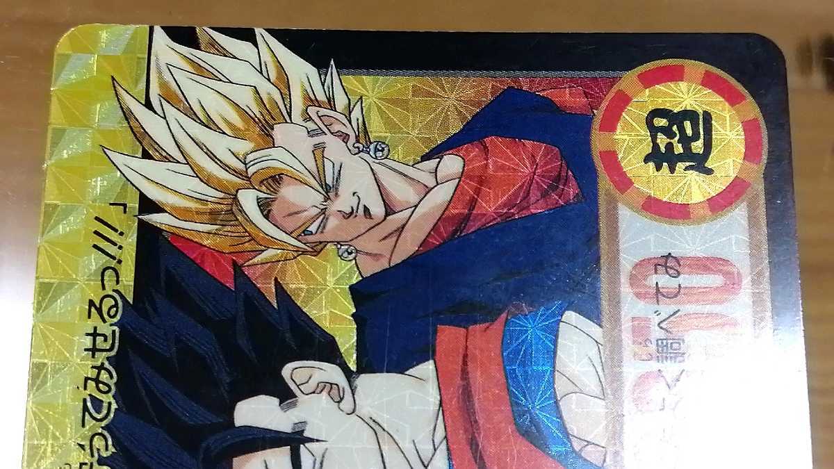 裏面未剥がし 極美品～美品 ドラゴンボールカードダス 本弾 294 超戦士
