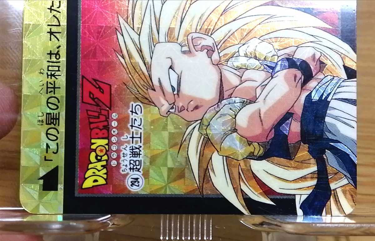 裏面未剥がし 極美品～美品 ドラゴンボールカードダス 本弾 294 超戦士