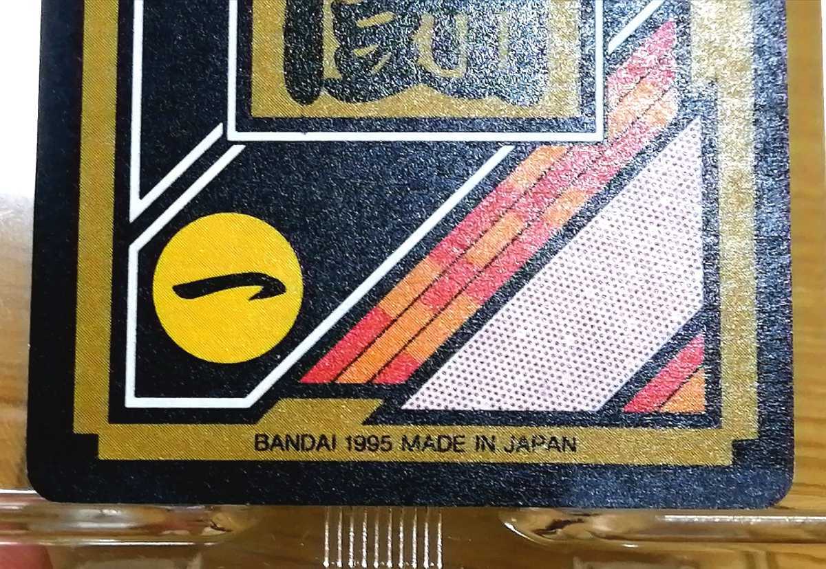 裏面未剥がし 極美品～美品 ドラゴンボールカードダス 本弾 294 超戦士