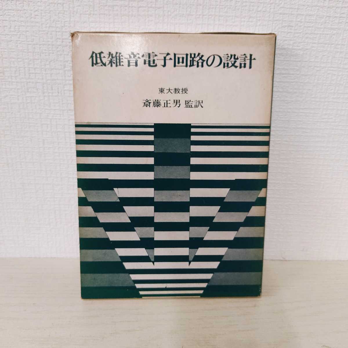 Barragan Luis ルイス・バラガン 静かなる革命 LUIS BARRAGAN 日本の 
