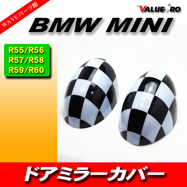  BMW MINI ドアミラー カバー クーパー ワン フラッグ チェッカー モノトーン ブラック ミニ R55 R56 R57 R58 R59 R60(ドアミラー)｜売買されたオークション情報、yahooの商品情報をアーカイブ公開 - オ ミニ用