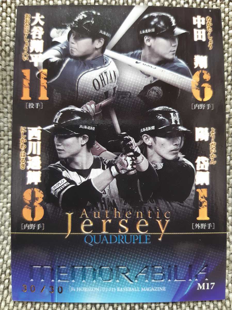 BBM2015 日本ハム「大谷 翔平 & 中田 翔 & 西川 遥輝 & 陽 岱鋼」