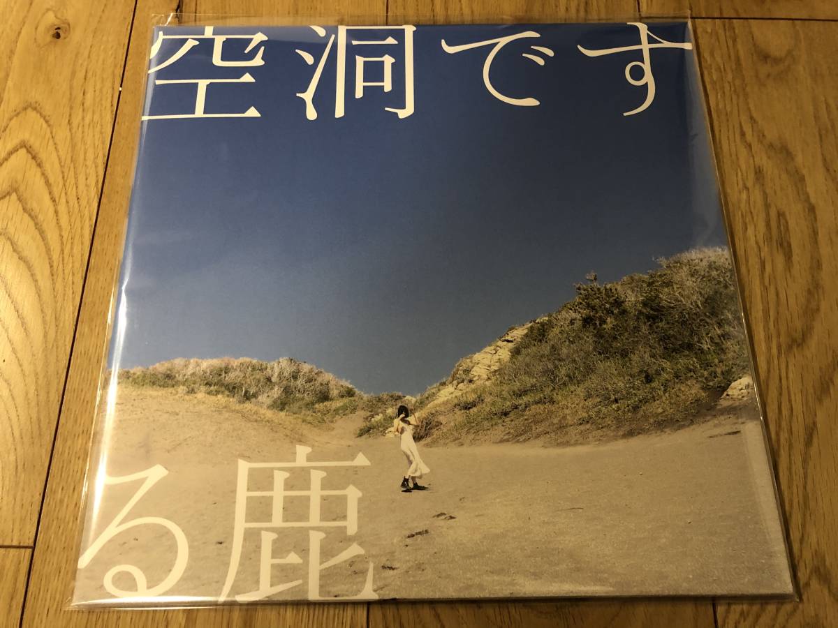 正規品，セール る鹿 空洞 ゆらゆら帝国 アナログ盤 1stプレス赤盤(インディーズ)｜売買されたオークション情報、yahooの商品情報をアーカイブ公開 - オークファン インディーズ