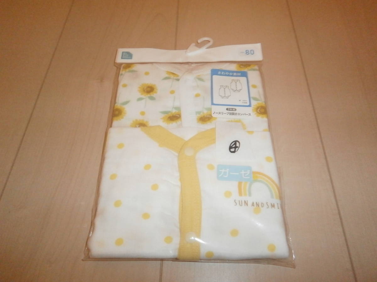 女児女の子 ノースリーブ前開きロンパース 2枚組 肌着下着インナーシャツ 80 新生児赤ちゃんベビー ひまわり虹黄色 80 75 84cm 売買されたオークション情報 Yahooの商品情報をアーカイブ公開 オークファン Aucfan Com 女児女の子 ノースリーブ前開きロンパース 2枚組 肌着下着インナーシャツ 80 新生児赤ちゃんベビー ひまわり虹黄色 80 75 84cm 売買されたオークション情報 Yahooの商品情報をアーカイブ公開 オークファン Aucfan Com