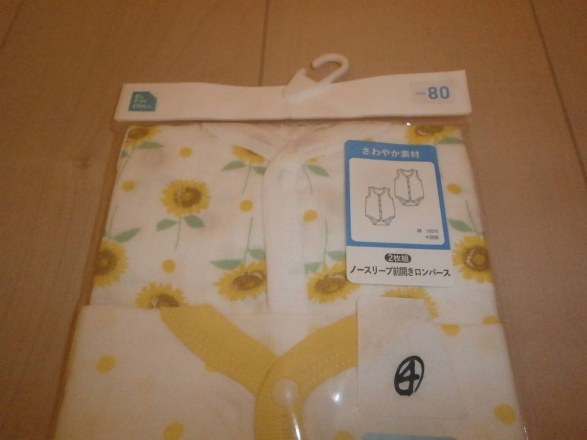 女児女の子 ノースリーブ前開きロンパース 2枚組 肌着下着インナーシャツ 80 新生児赤ちゃんベビー ひまわり虹黄色 80 75 84cm 売買されたオークション情報 Yahooの商品情報をアーカイブ公開 オークファン Aucfan Com 女児女の子 ノースリーブ前開きロンパース 2枚組 肌着下着インナーシャツ 80 新生児赤ちゃんベビー ひまわり虹黄色 80 75 84cm 売買されたオークション情報 Yahooの商品情報をアーカイブ公開 オークファン Aucfan Com