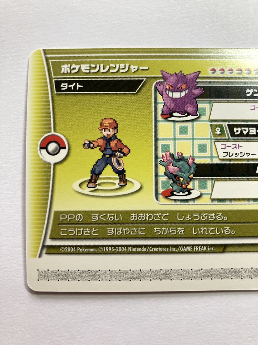 ポケモンバトルカードe+ エメラルド ポケモンレンジャータイト レア