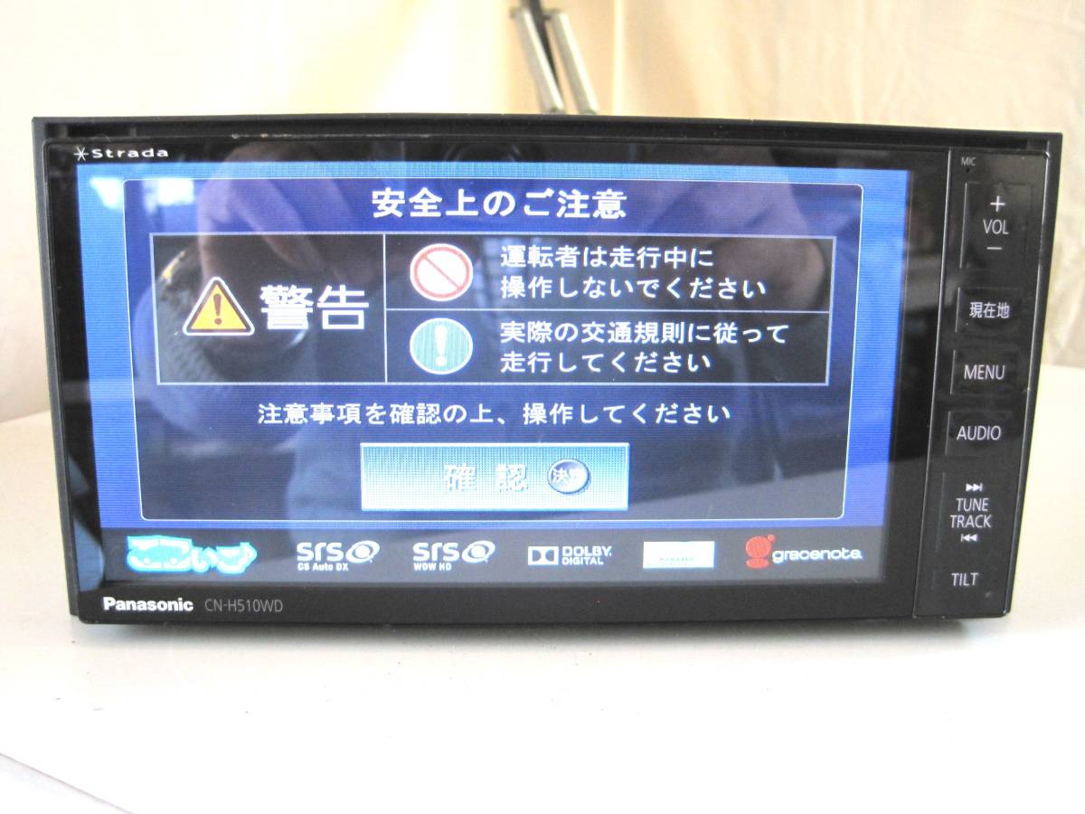 パナソニックストラーダ Cカーナビ HDDナビ パナソニック