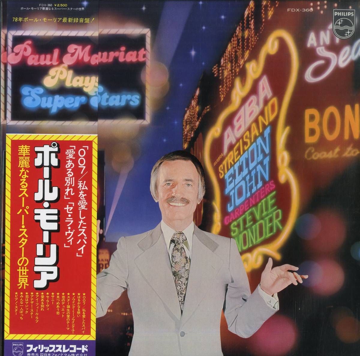 A Lp ポール モーリア グランド オーケストラ 華麗なるスーパー スターの世界 ロック ポップス 洋楽 売買されたオークション情報 Yahooの商品情報をアーカイブ公開 オークファン Aucfan Com A Lp ポール モーリア グランド オーケストラ 華麗なるスーパー スターの世界 ロック ポップス 洋楽 売買されたオークション情報 Yahooの商品情報をアーカイブ公開 オークファン Aucfan Com