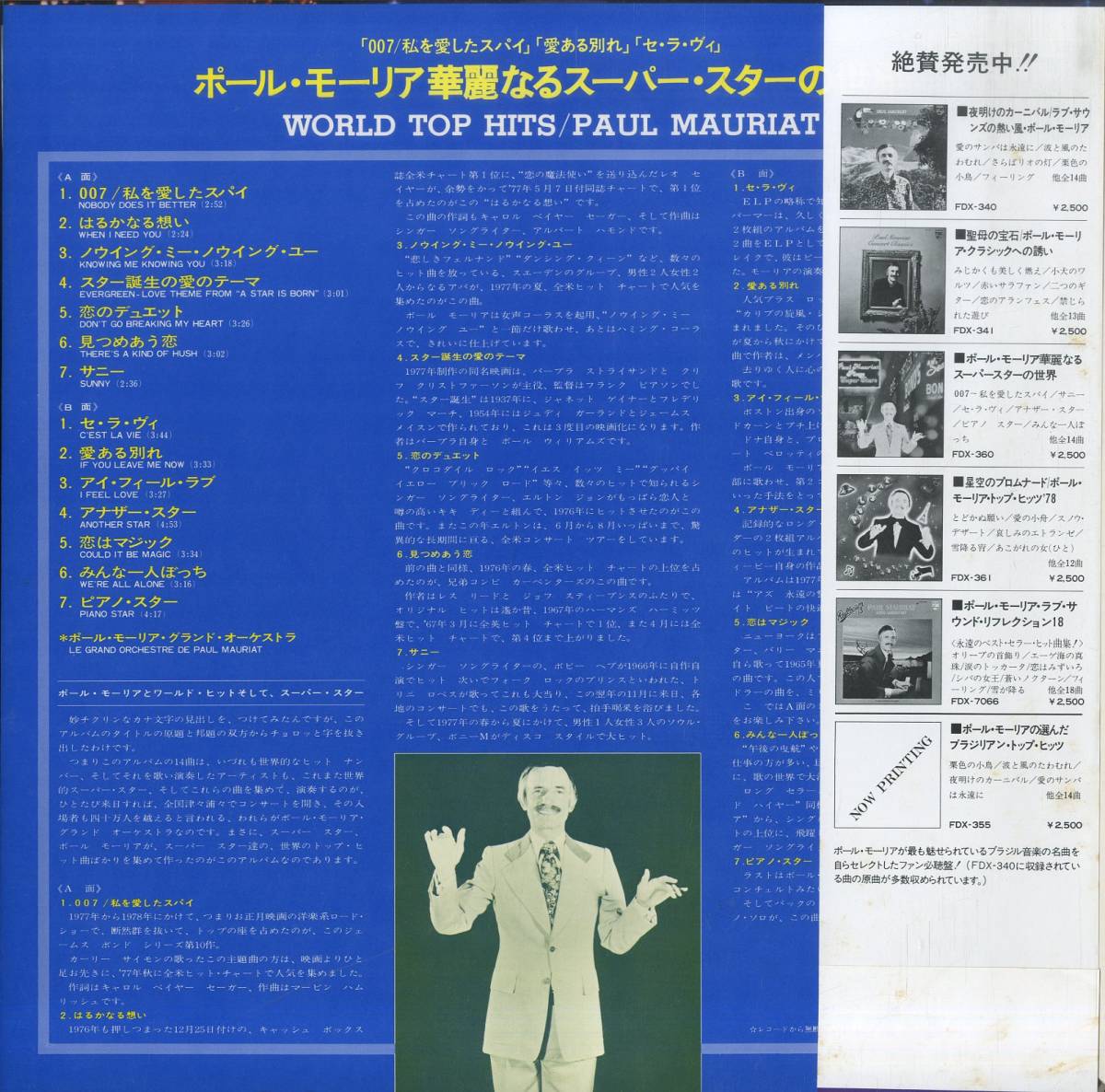 A Lp ポール モーリア グランド オーケストラ 華麗なるスーパー スターの世界 ロック ポップス 洋楽 売買されたオークション情報 Yahooの商品情報をアーカイブ公開 オークファン Aucfan Com A Lp ポール モーリア グランド オーケストラ 華麗なるスーパー スターの世界 ロック ポップス 洋楽 売買されたオークション情報 Yahooの商品情報をアーカイブ公開 オークファン Aucfan Com