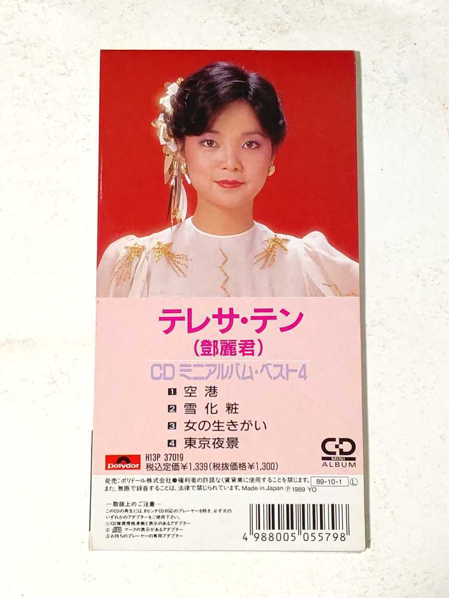 旧規格 テレサ・テン 鄧麗君/CDミニアルバム・ベスト4 89年初版 8cm