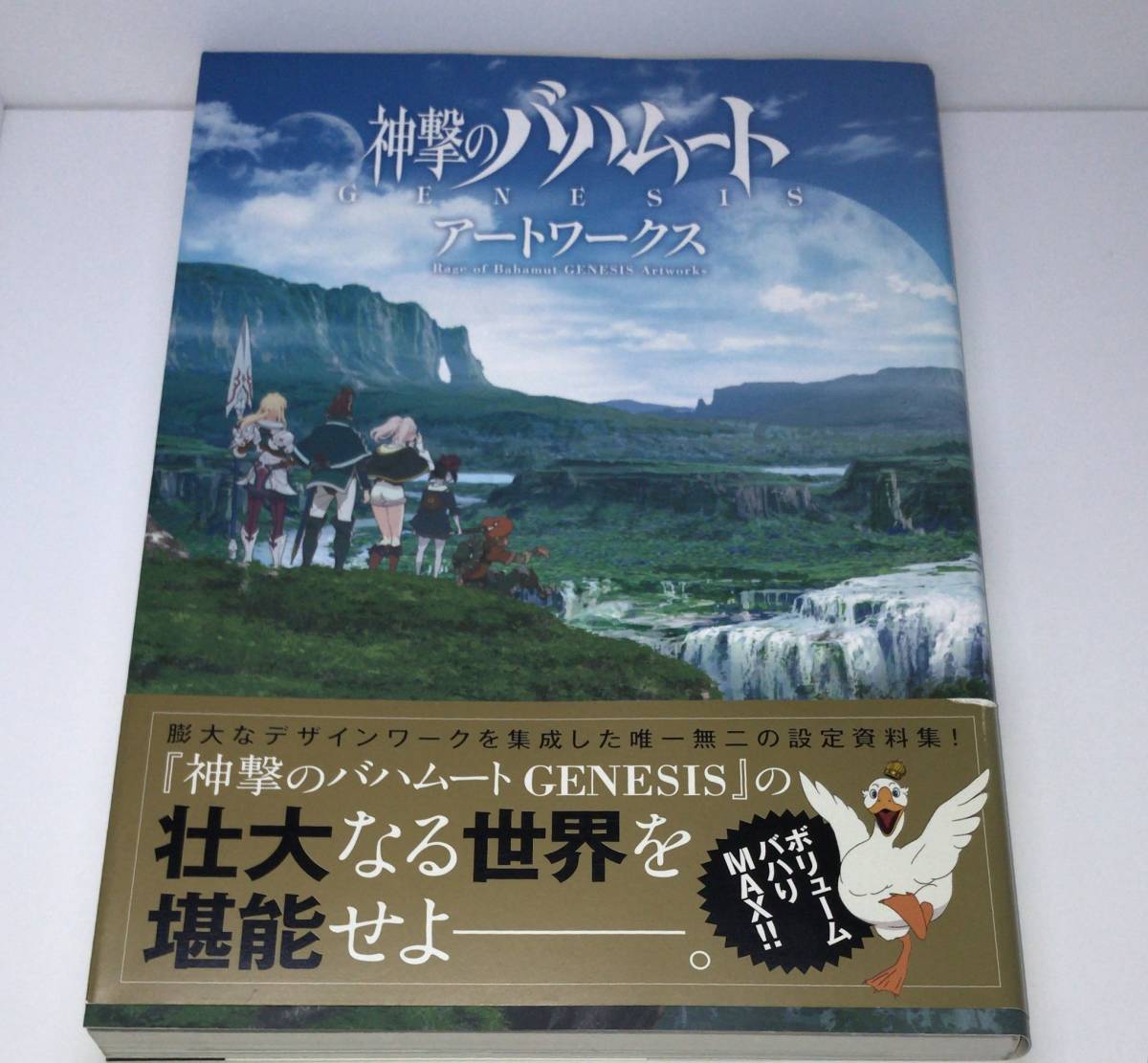 神撃のバハムート : GENESIS 神撃のバハムートgenesisアートワークスの通販 アートワークス 最近買いました資料・ムック本のご紹介『神撃のバハムート オフィシャルアートワークス [Blu-ray I(初回限定版) | ファミ 初回限定版 レンタル アニメ「神撃のバハムート GENESIS」第一巻発売開始、発売記念イベント II(初回限定版)