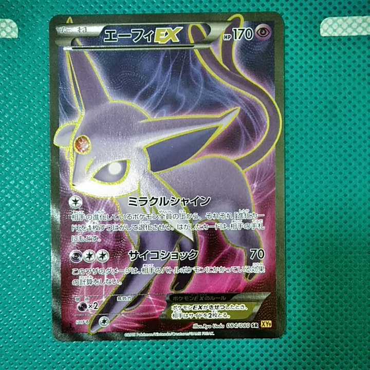 エーフィEX SR 破天の怒り XY9 084⁄080 | 084⁄080](拡張パック「破天の 