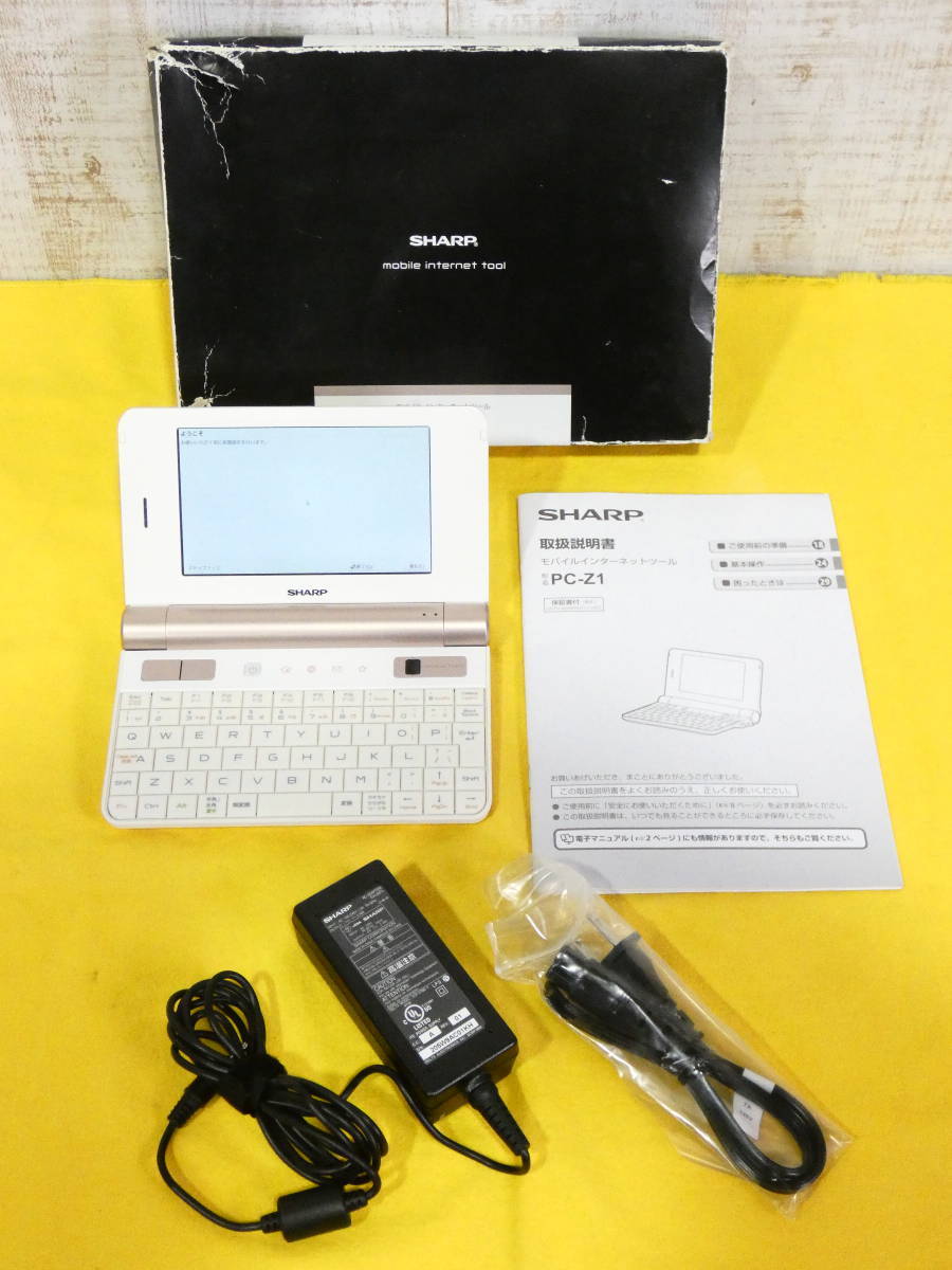 SHARP シャープ NetWalker PC-Z1 ネットウォーカー モバイル
