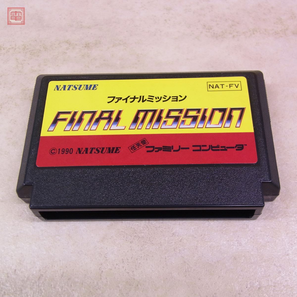 ファイナルミッション ファミコン FINAL MISSION FC ソフトのみ (FC