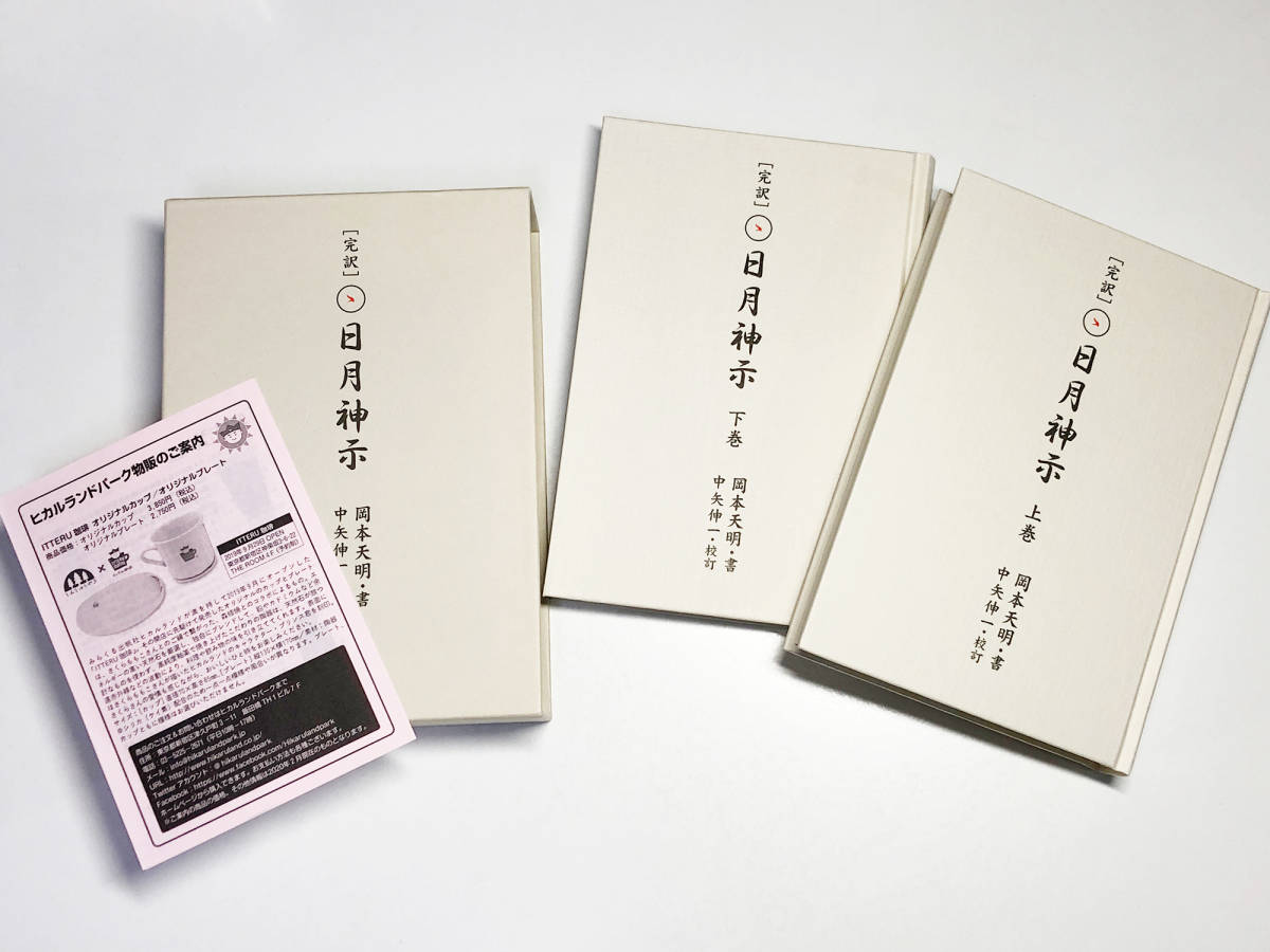 人望の法則 | 西田 文郎 西田文郎 皮革版 |本 中古本・書籍 西田の通販