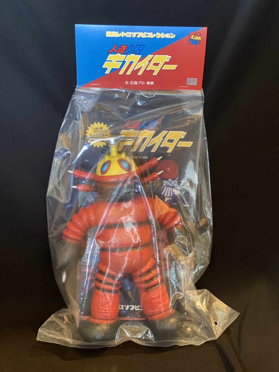1円スタート 人造人間キカイダー アカクマバチ 東映レトロソフビ  