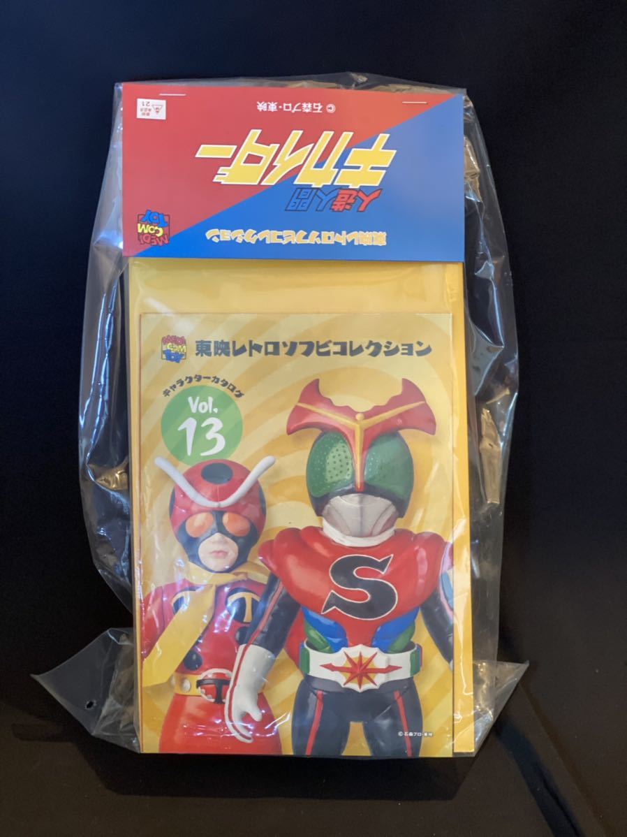 1円スタート 人造人間キカイダー アカクマバチ 東映レトロソフビ  