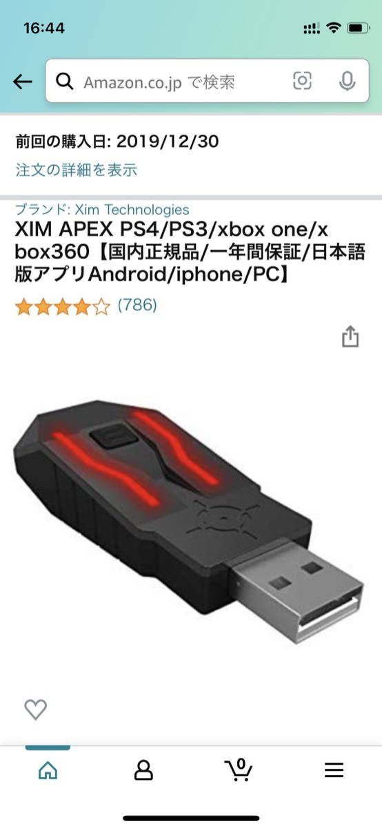 XIM Xbox Keyboard Adapter Mouse APEX PS4 Converter PS3 For &amp
