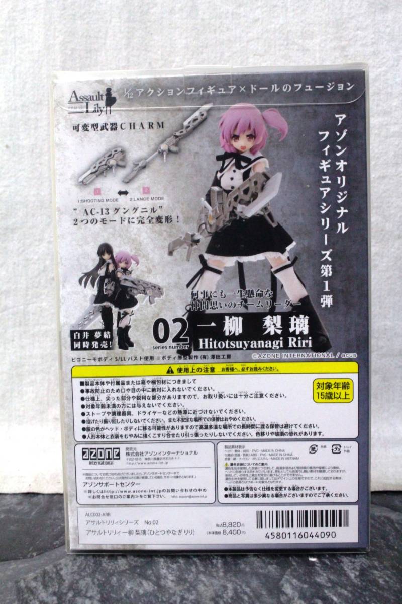Azone Internationalアゾン インターナショナル 1 12アサルト リリィ シリーズ 01白井 夢結 02一柳 梨璃 07石川 葵 08松永 遊糸 4体set キャラクタードール 売買されたオークション情報 Yahooの商品情報をアーカイブ公開 オークファン Aucfan Com