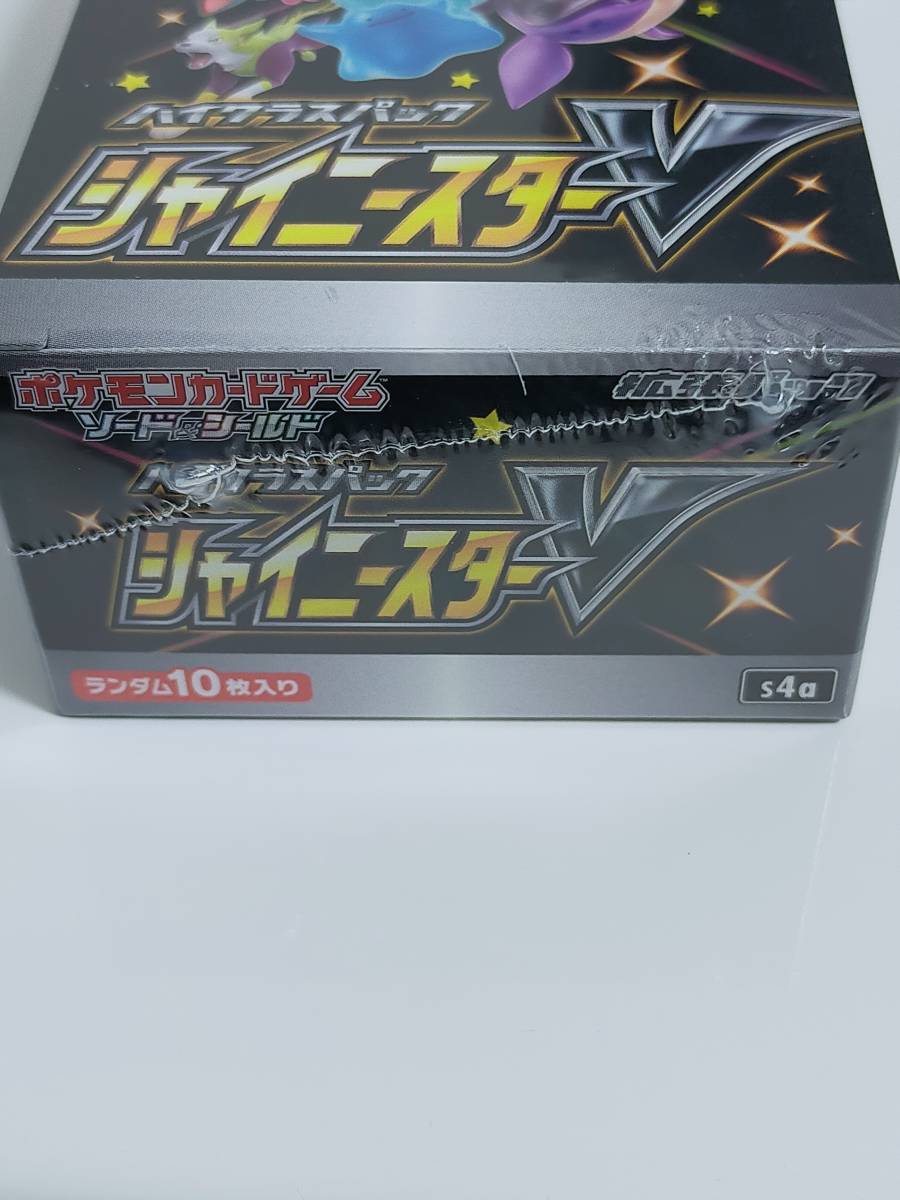 シュリンク付未開封品 ポケモンカードゲーム ソード&シールド ハイ