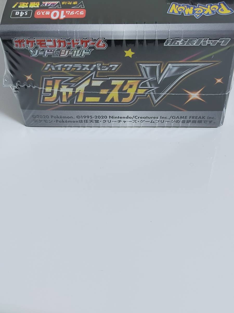 シュリンク付未開封品 ポケモンカードゲーム ソード&シールド ハイ