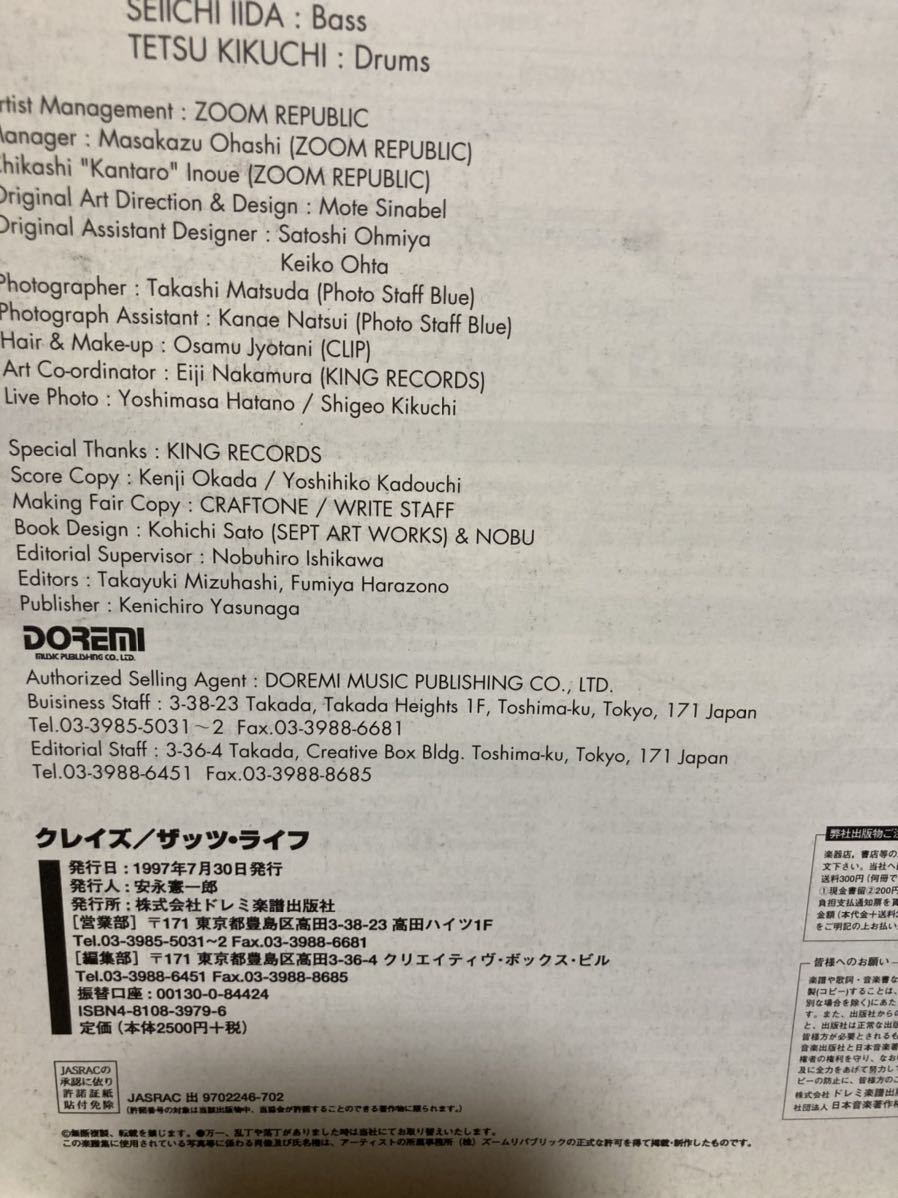 送料198円 バンドスコア CRAZE THAT'S LIFE クレイズ ザッツ ライフ