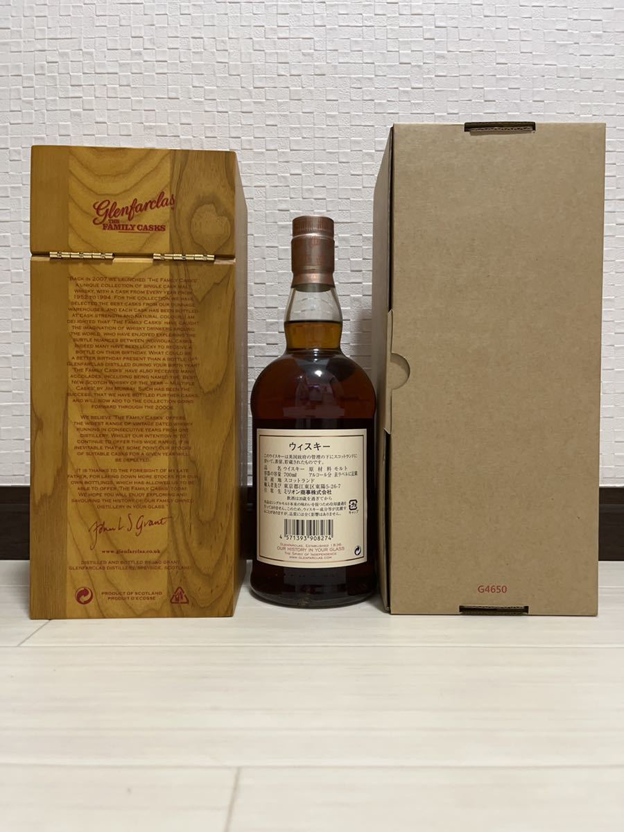コブラ ラベル グレンファークラス 2009 シングルカスク 700ml 59.8%コブラボトル ウイスキー シングルモルト スペイサイド 320本限定