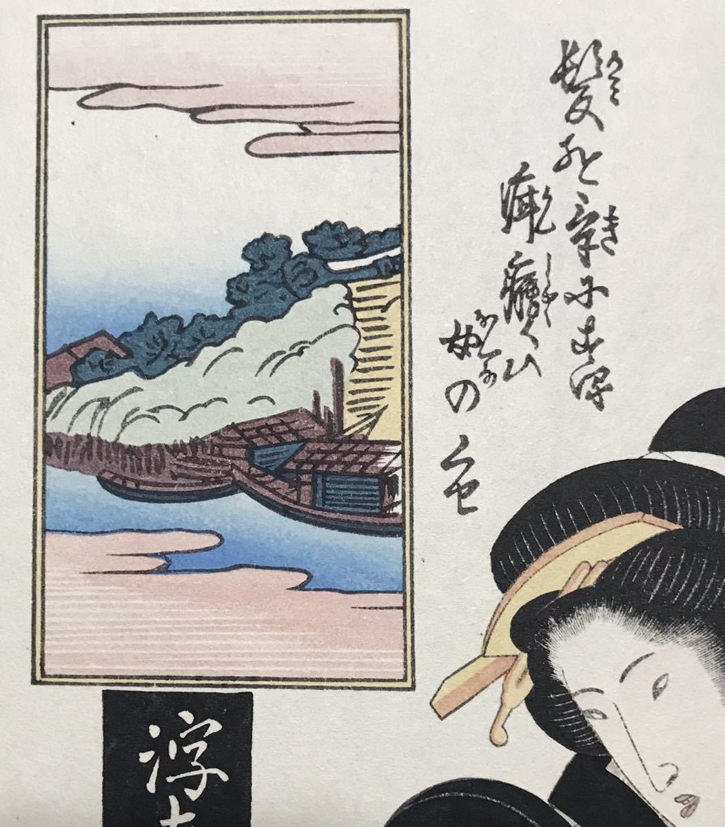 木版画‥浮世絵‥美人画 渓斎英泉「浮世四十八癖 二編 髪を気にする疳癪は女のくせ」美人画