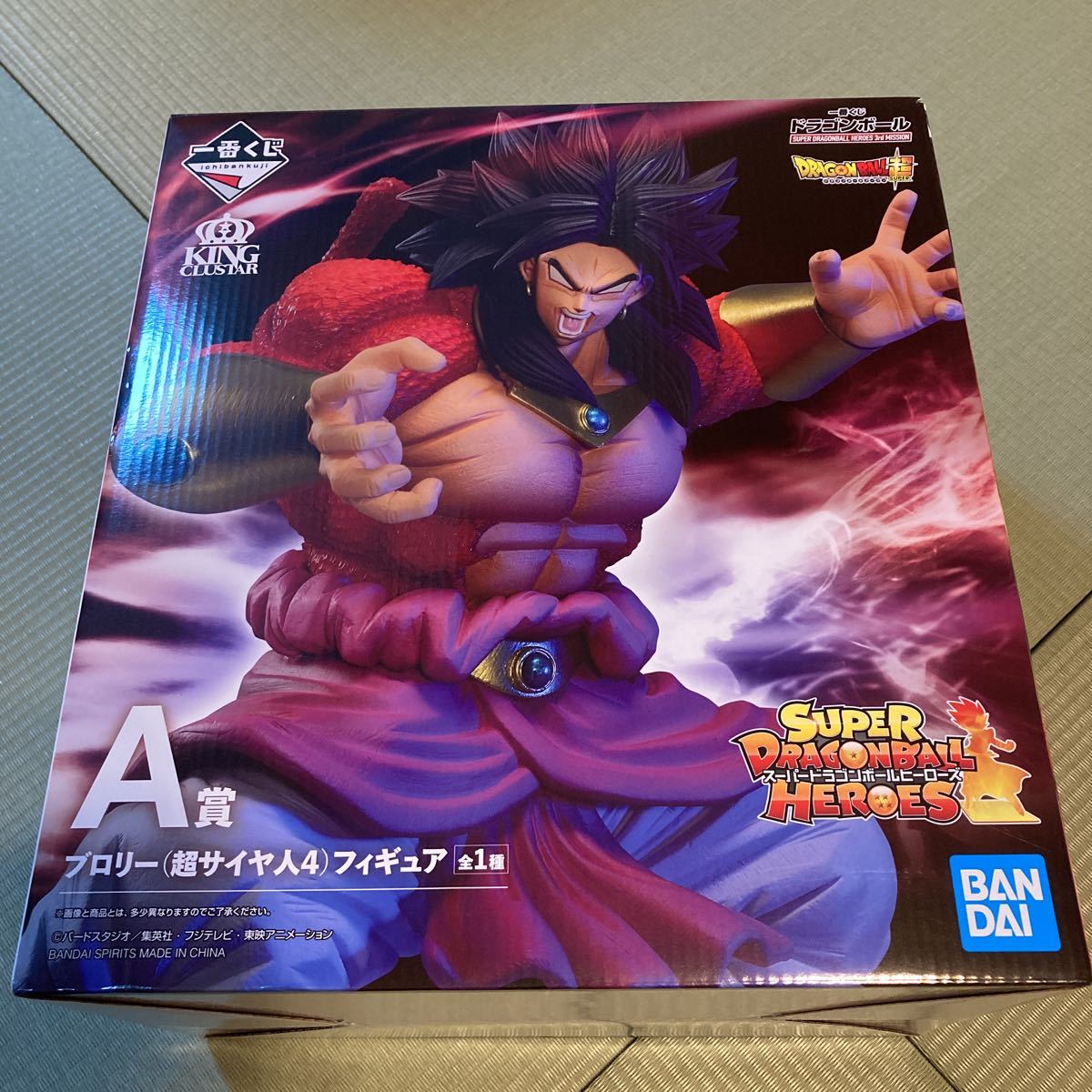 一番くじ ドラゴンボール ヒーローズ A賞 ブロリー 超サイヤ人4