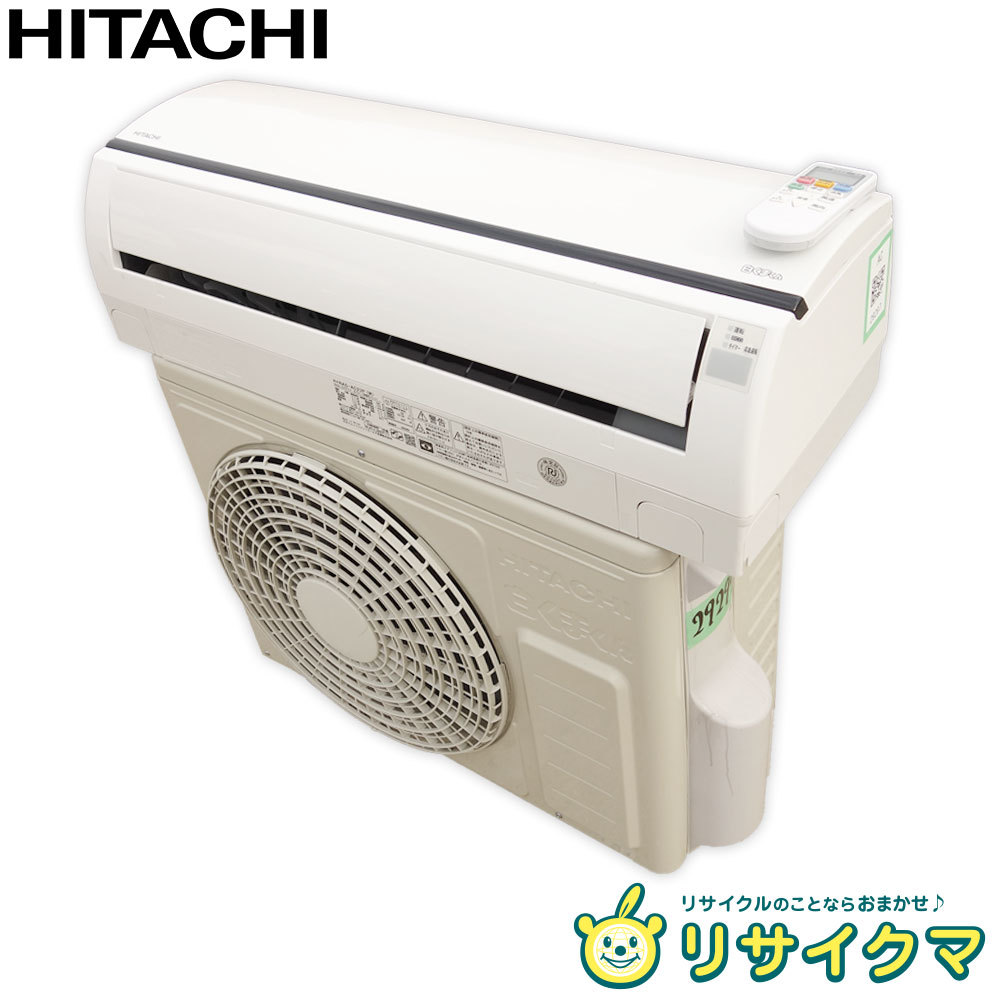 中古】R△即決 日立 ルームエアコン 2017年 2.2kw ～8畳 白くまくん 