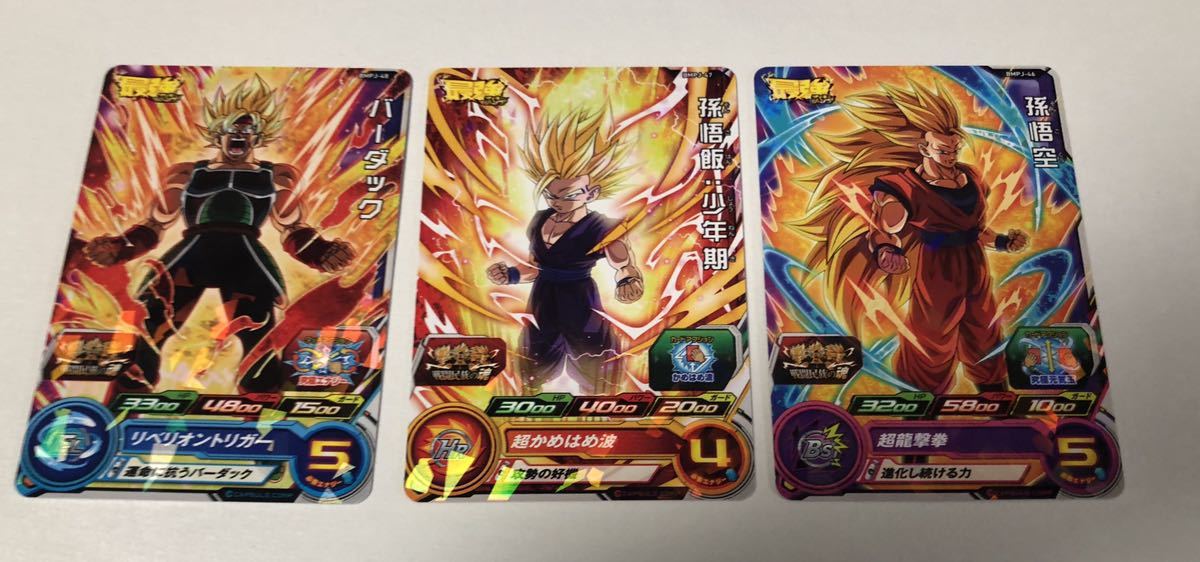 スーパードラゴンボールヒーローズ キラカード 3種類セット バーダック 