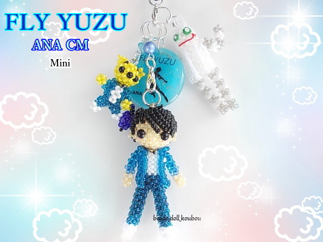 羽生結弦san ◇◇ 2021 ANA CM ☆ FLY YUZU ☆ プーさんと一緒♪ mini