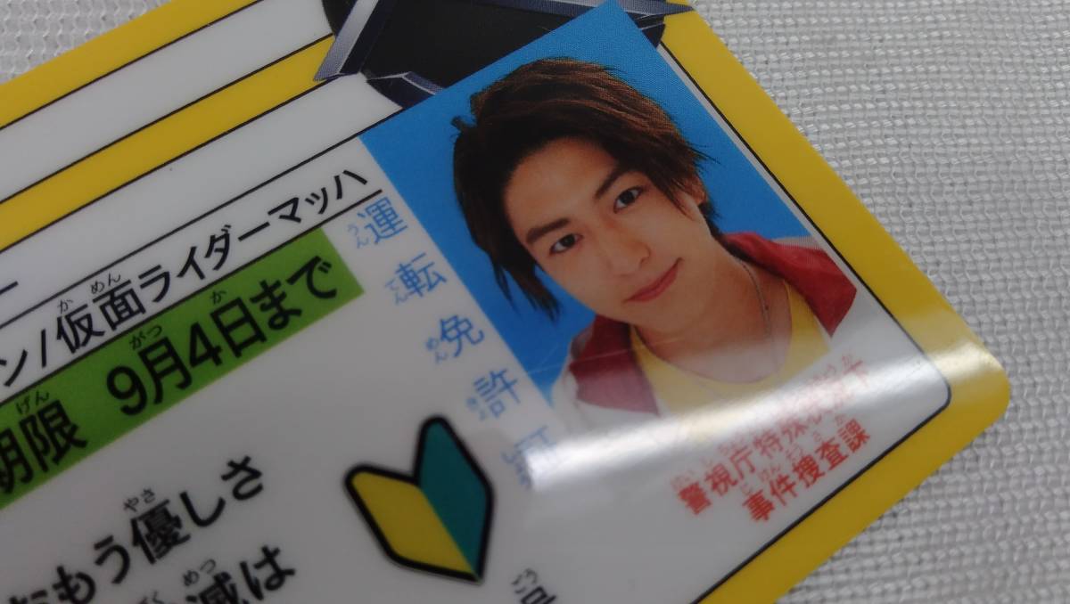 仮面ライダードライブ 劇場版 入場特典 ドライブ マッハ 免許証 2枚