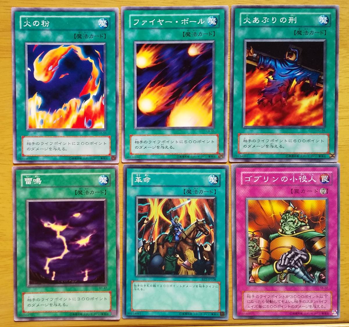 遊戯王 魔法 罠 魔宮の賄賂【ノーマル】{ST18-JP040}《罠》
