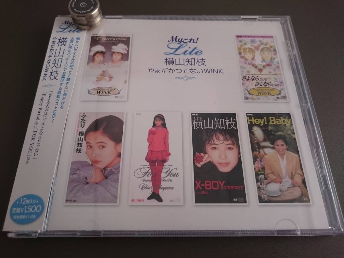 CD】横山知枝 やまだかつてないWINK / Myこれ! Lite□ 2010年発売